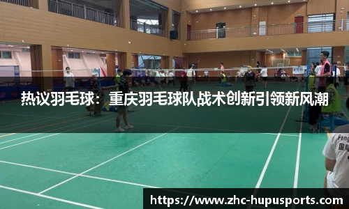 虎扑体育官方网站